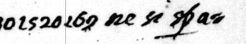 f. 85r, line 8, part 4