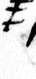 sign T