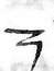 sign Z