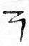 sign Z