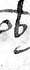 sign tb