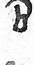 sign B