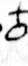 sign oX
